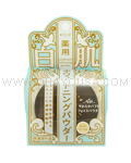 KOJI Medicated Whitening Powder (Light Beige)