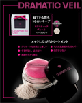 FITS Dramatic Veil Treatment