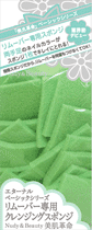DEAR LAURA Eternal Nail Cleansing Sponge