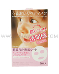 MANDOM Barrier Repair Mask Royal Jelly