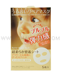 MANDOM Barrier Repair Mask Collagen