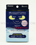 HISAMITSU Lifecella Beauty Essence Eye Mask