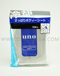 SHISEIDO Uno Body Freezer Sheet