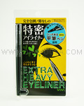 SANA Extra Heavy Eyeliner (Black)