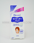 KAO Biore White Nose Pore Sheet