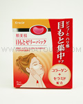 KANEBO Hadabisei Moist Eye Zone Jelly Pack
