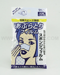 SANA Super Oily Hada Senka Oil Blotting Film