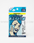 SANA Super Oily Hada Senka Oil Blotting Paper Super Hard