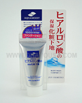 JUJU COSMETICS Aqua Moist Hyaluronic Acid Make-Up Base
