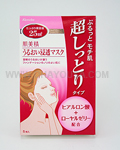 Kanebo Hadabisei Super Moist Facial Mask