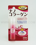 KISS ME Moist Lip Balm Nano Collagen