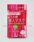 SHISEIDO Aqua Label 3 Min. Facial Mask