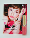 B&C Makemania Curvy Lip Silicone (Pink)