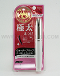 KISS ME Active Girl Max Voume Mascara