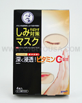 ROHTO Mentholatum White Facial Mask
