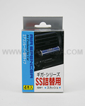 Giga Series Air Spencer Refills (Squash)